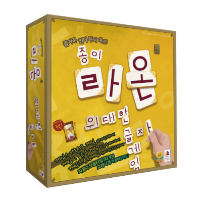 [코리아보드게임즈] 종이 라온(2인~4인용, 한글게임)