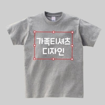 [디자인아지트] 티셔츠 가족티셔츠 (주문제작/1장 주문가능)