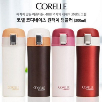 [코렐] 코디네이츠 원터치 텀블러 300ml(색상 선택)