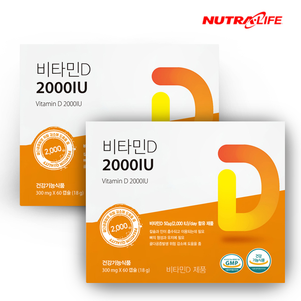 [뉴트라라이프] 비타민D 2000 IU 60캡슐 2박스