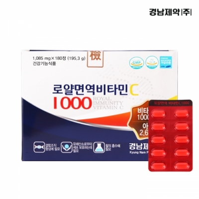 [경남제약] 로얄면역비타민C1000 (1,085mg*180정)