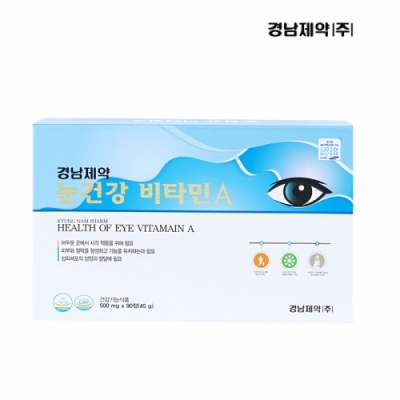 [경남제약] 눈건강 비타민A (500mg*90정)