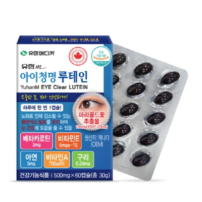 [유한M] 아이청명 루테인 (500mgx60캡슐)/2개월분/약국전용