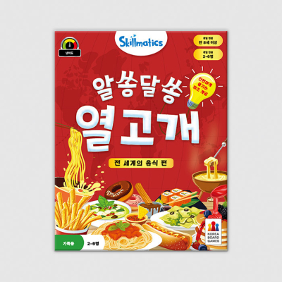 [코리아보드게임즈] 알쏭달쏭 열고개 - 전 세계의 음식 편(2~6명,퀴즈게임)