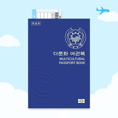 [아이스크림] 다문화 여권북 (7개국/의식주)