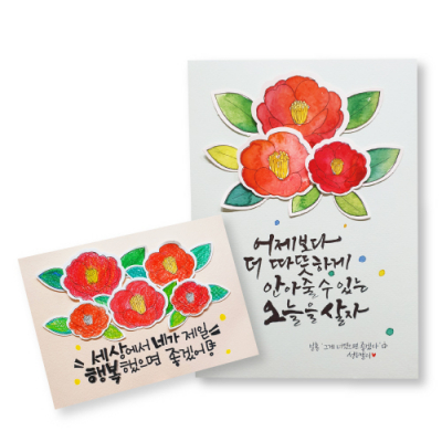 [피오피스토리] 겨울 동백꽃 엽서만들기