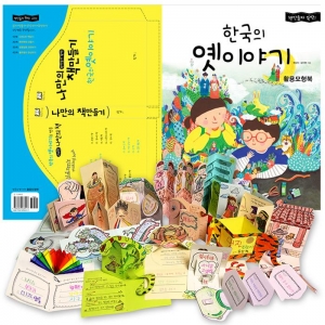 [책만들자뚝딱] 한국의 옛이야기-활용모형북(다양한 팝업책 만드는 24가지 모형 수록)